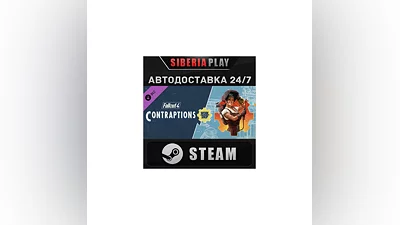 Fallout 4 Contraptions Workshop DLC*STEAM*RU/UA/KZ/CIS