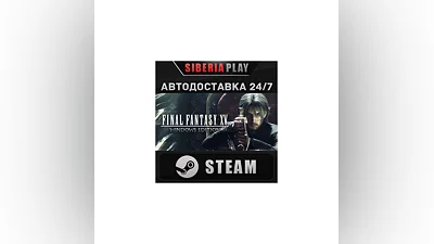 FINAL FANTASY XV WINDOWS EDITION STEAM RU/UA/KZ/CIS