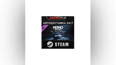 Metro Exodus - The Two Colonels DLC STEAM RU/UA/KZ/CIS