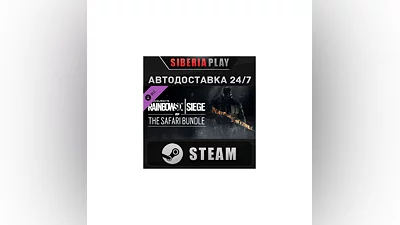 Tom Clancy´s Rainbow Six  Siege - The Safari Bundle DLC