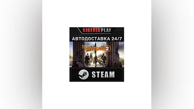 Tom Clancy's The Division 2 Standard Edition   STEAM