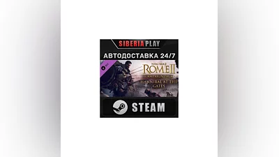 Total War : ROME II – Hannibal at the Gates DLC*STEAM