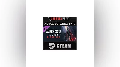Watch Dogs: Legion Bloodline DLC   STEAM  RU/UA/KZ/CIS