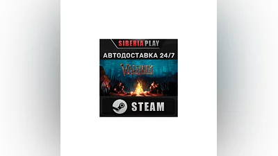 Valheim   STEAM   AUTO   RU/UA/KZ/CIS