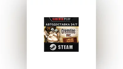 Gremlins, Inc. STEAM AUTO RU/UA/KZ/CIS