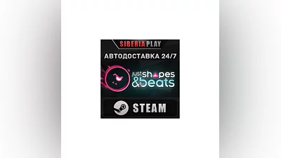 Just Shapes & Beats STEAM AUTO RU/UA/KZ/CIS
