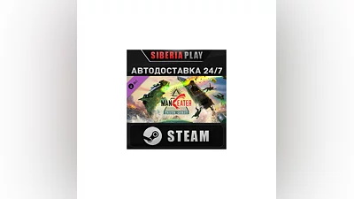 Maneater: Truth Quest DLC STEAM AUTO RU/UA/KZ/CIS