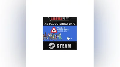 Untitled Goose Game STEAM AUTO RU/UA/KZ/CIS