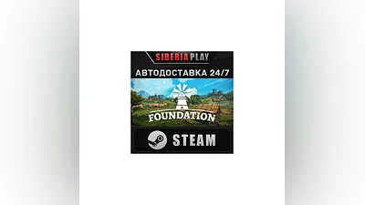 Foundation STEAM AUTO RU/UA/KZ/CIS
