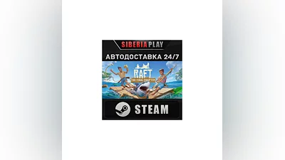 Raft STEAM AUTO RU/UA/KZ/CIS