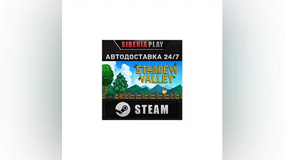 Stardew Valley STEAM AUTO RU/UA/KZ/CIS