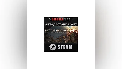 Battle Brothers STEAM AUTO RU/UA/KZ/CIS