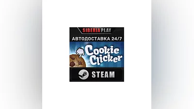 Cookie Clicker STEAM AUTO RU/UA/KZ/CIS