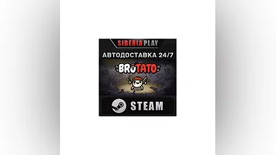 Brotato STEAM AUTO RU/UA/KZ/CIS