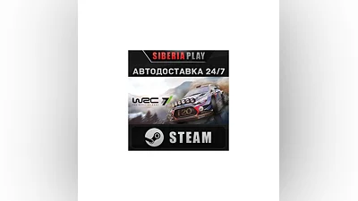WRC 7 STEAM AUTO RU/UA/KZ/CIS