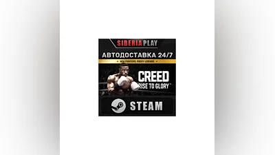 Creed: Rise to Glory  STEAM AUTO RU/UA/KZ/CIS