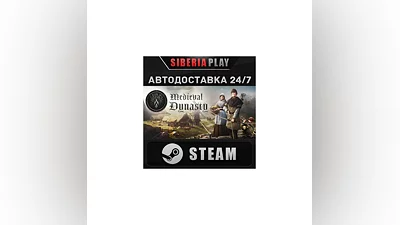 Medieval Dynasty   STEAM   AUTO   RU/UA/KZ/CIS