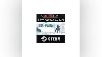 Lost Planet : Extreme Condition   STEAM   RU/UA/KZ/CIS