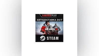 Gears 5   STEAM   AUTO   RU/UA/KZ/CIS