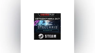 Stellaris: Utopia DLC STEAM AUTO Russia
