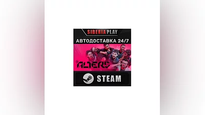 The Alters STEAM AUTO RU/UA/KZ/CIS