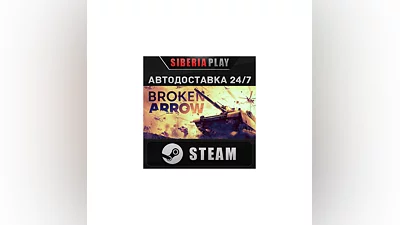 Broken Arrow STEAM AUTO RU/UA/KZ/CIS