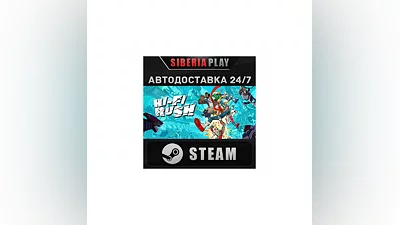 Hi-Fi RUSH STEAM AUTO RU/UA/KZ/CIS