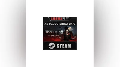 Vampire: The Masquerade - Bloodlines 2 STEAM AUTO