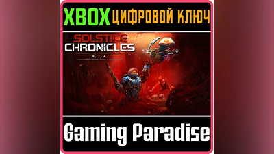 SOLSTICE CHRONICLES: MIA XBOX KEY/CODE