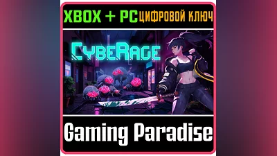 CYBERAGE XBOX + PC (WIN) KEY/CODE