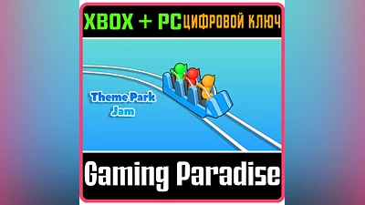 THEME PARK JAM XBOX + PC (WIN) KEY/CODE