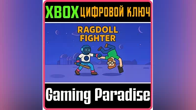 RAGDOLL FIGHTER XBOX KEY/CODE
