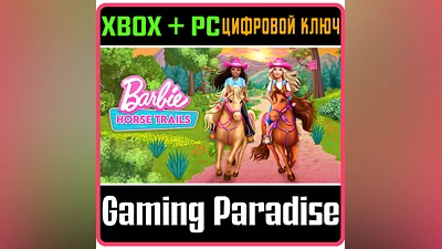 BARBIE  HORSE TRAILS XBOX + PC (WIN) KEY/CODE
