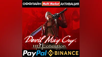 Devil May Cry HD Collection STEAM
