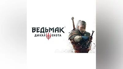 The Witcher 3: Wild Hunt Complete - STEAM
