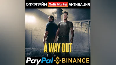 A Way Out STEAM