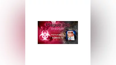 Plague Inc Evolved - STEAM (Region free)