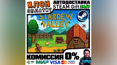 Stardew Valley · Steam ALL COUNTRIES