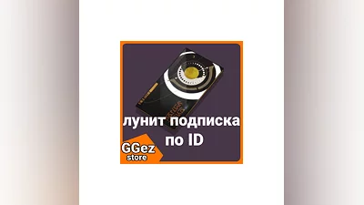 Lunite Subscribe Wuthering Waves by ID