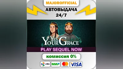 Yes, Your Grace Auto Steam GIFT