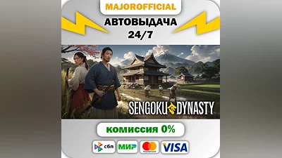 Sengoku Dynasty Auto Steam GIFT
