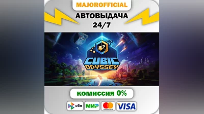 Cubic Odyssey Auto Steam GIFT