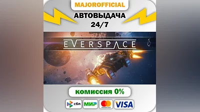 EVERSPACE Auto Steam GIFT