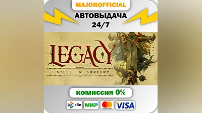 Legacy: Steel & Sorcery Auto Steam GIFT