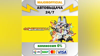 Nitro Express Auto Steam GIFT