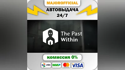 The Past Within Auto Steam GIFT