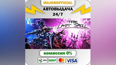 The Last Spell Auto Steam GIFT