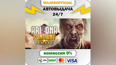Arizona Sunshine  Remake Auto Steam GIFT
