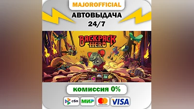 Backpack Hero Auto Steam GIFT