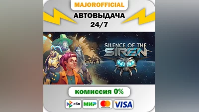 Silence of the Siren Auto Steam GIFT